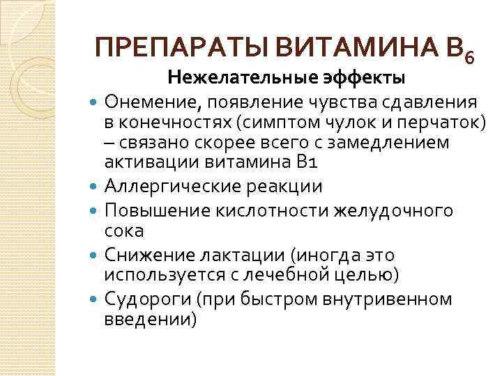 Витаминные препараты. Препараты водорастворимых витаминов классификация. Препараты водорастворимых витаминов их применение. Поливитаминные препараты химическая структура. Водорастворимые витамины нежелательные эффекты.