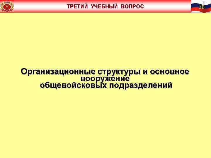 212 полк обеспечения учебного процесса