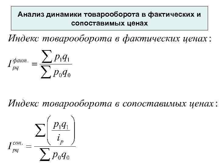 Фактическом объеме работ