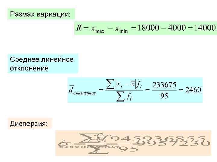 Стандартное отклонение и дисперсия в excel