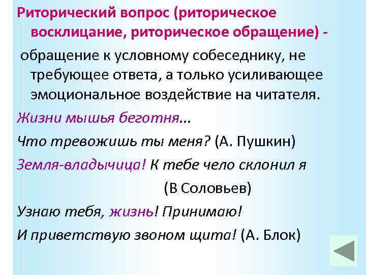 Каковы картины мира рисуемые ломоносовым в этих одах какую роль играют вопросы и восклицания