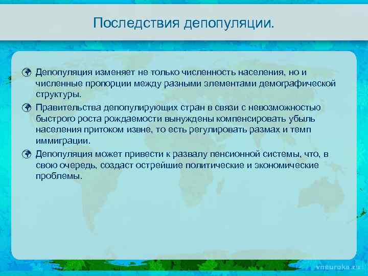 Какие меры вызвала депопуляция в странах европы