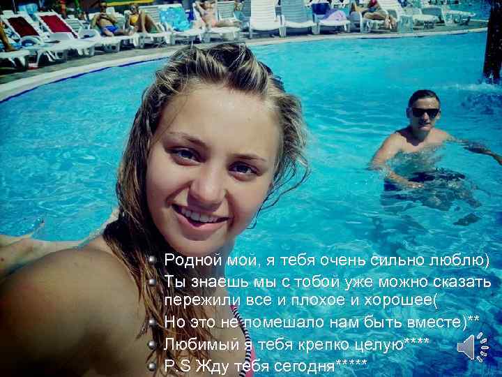 11. 02. 2018 Родной мой, я тебя очень сильно люблю) Ты знаешь мы с