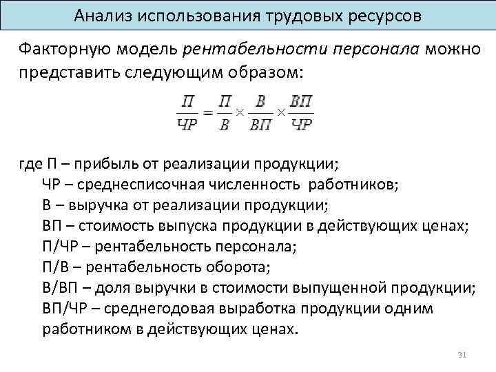 Руководитель проекта это трудовой ресурс материальный ресурс задача