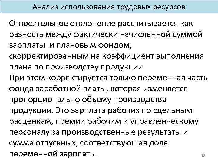 Анализ трудовых ресурсов россии презентация