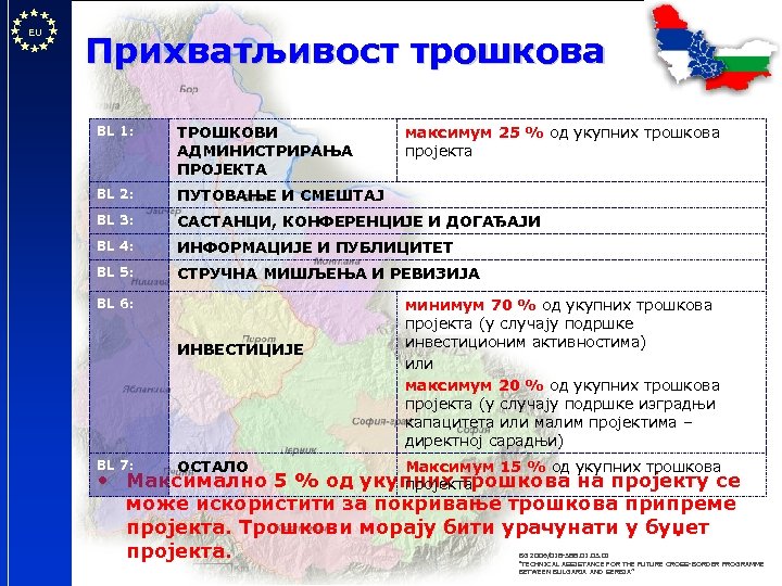 EU Прихватљивост трошкова BL 1: ТРОШКОВИ АДМИНИСТРИРАЊА ПРОЈЕКТА BL 2: ПУТОВАЊЕ И СМЕШТАЈ BL