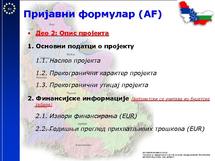 EU Пријавни формулар (AF) • Део 2: Опис пројекта 1. Основни податци о пројекту