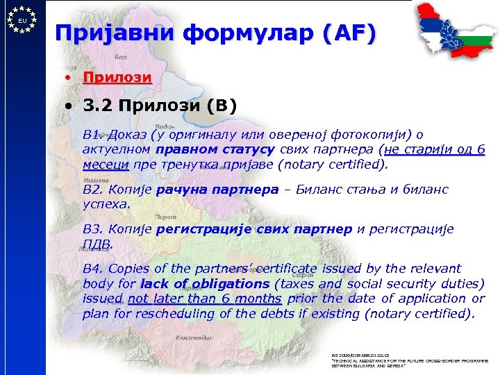 EU Пријавни формулар (AF) • Прилози • 3. 2 Прилози (B) B 1. Доказ