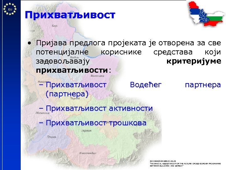 EU Прихватљивост • Пријава предлога пројеката је отворена за све потенцијалне кориснике средстава који