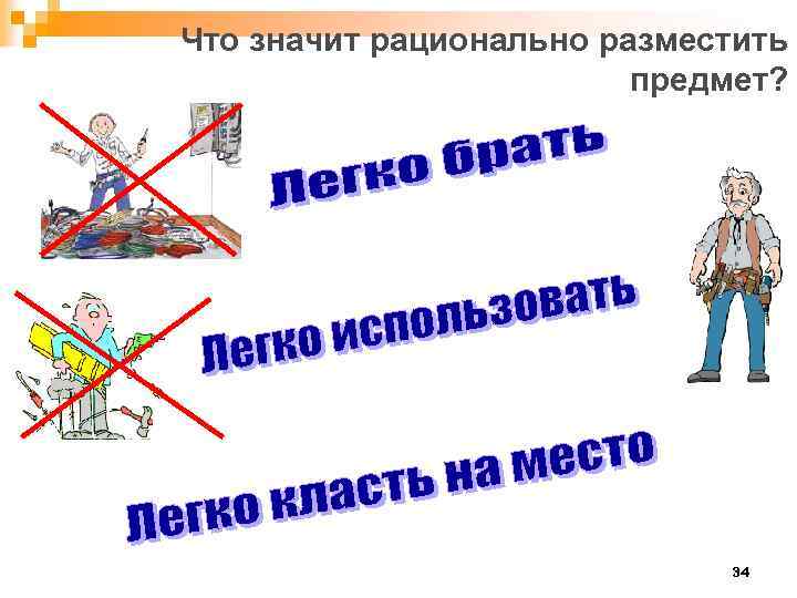 Что значит рациональный. Что означает рационально. Что значит рациональность. Арационально что значит.