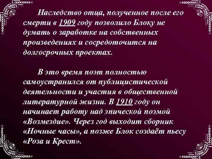 Наследство после отца. Наследство отца. Наследник после смерти отца. Наследство родителям после смерти детей. Доля наследства после смерти отца.