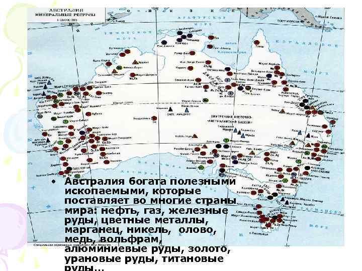 Каким полезным ископаемым богаты страны