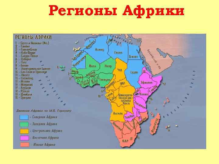 План описания населения территории африки