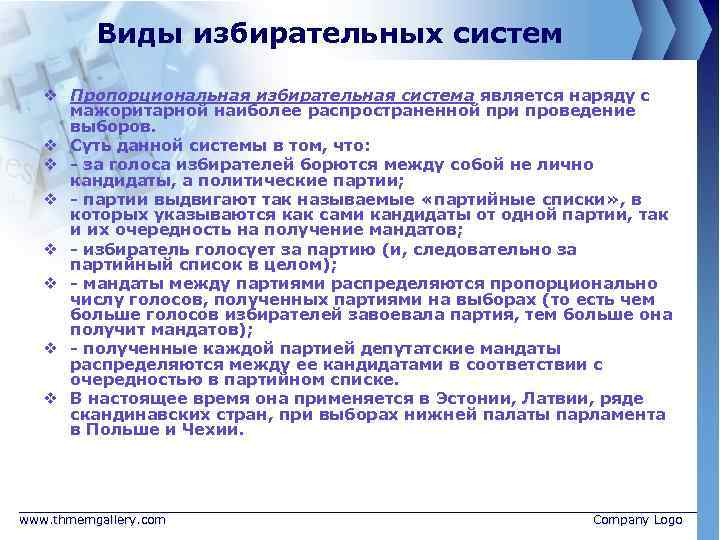 Виды избирательных систем v Пропорциональная избирательная система является наряду с мажоритарной наиболее распространенной при
