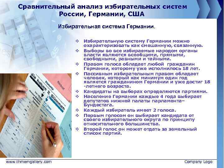 Сравнительный анализ избирательных систем России, Германии, США Избирательная система Германии. v Избирательную систему Германии