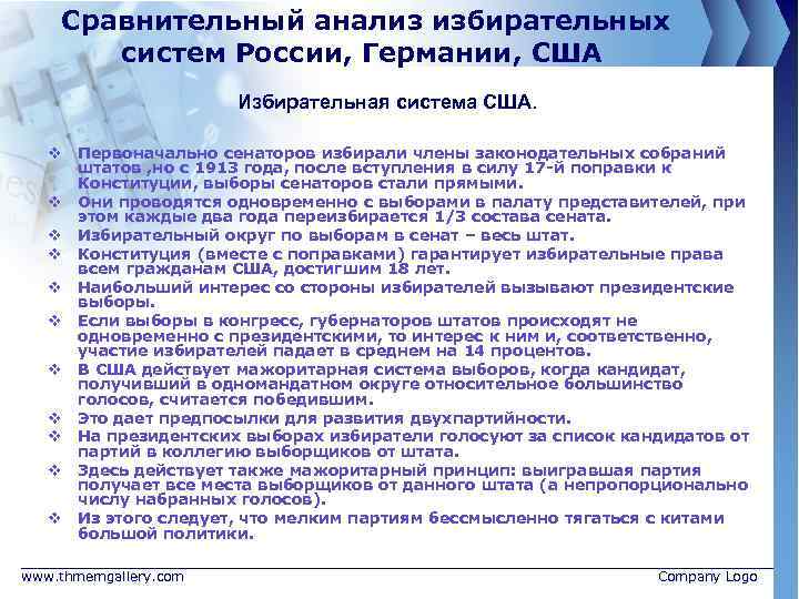 Сравнительный анализ избирательных систем России, Германии, США Избирательная система США. v Первоначально сенаторов избирали