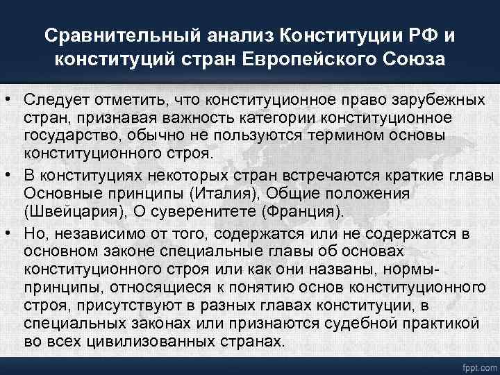 Карта сравнительного анализа общее и специальное право жалобы