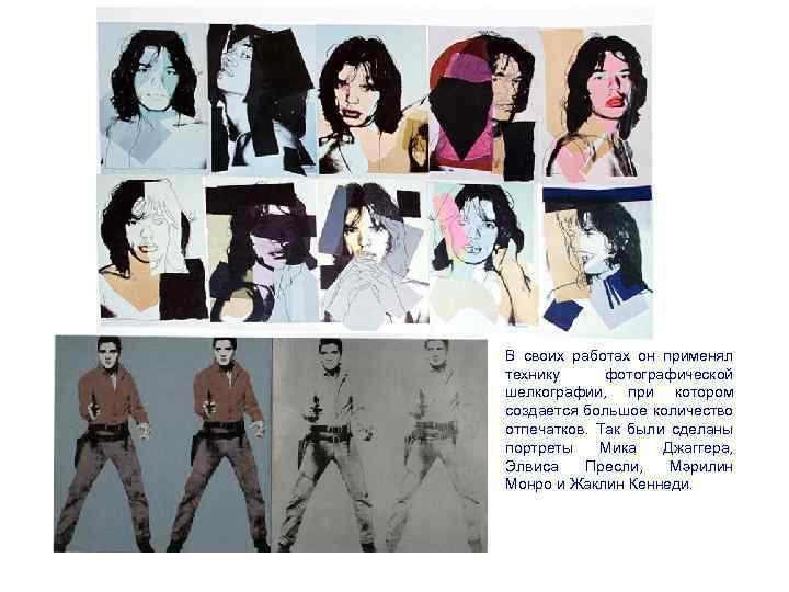 В своих работах он применял технику фотографической шелкографии, при котором создается большое количество отпечатков.