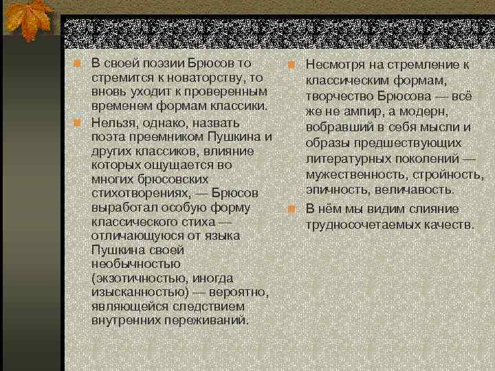 Брюсов анализ стихотворения. Анализ стихотворения Брюсова. Брюсов Ассаргадон стихотворение. Анализ стихотворения Ассаргадон Брюсов. Брюсов творчество анализ.