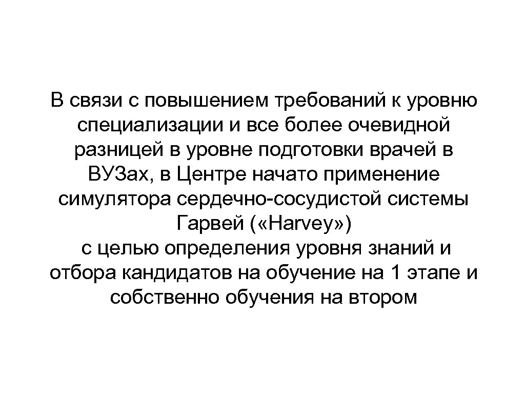 В связи с повышением требований к уровню специализации и все более очевидной разницей в