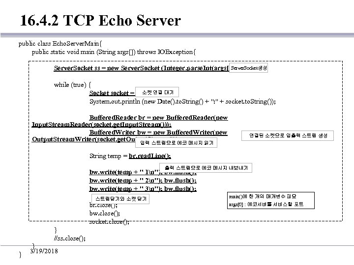 16. 4. 2 TCP Echo Server public class Echo. Server. Main{ public static void