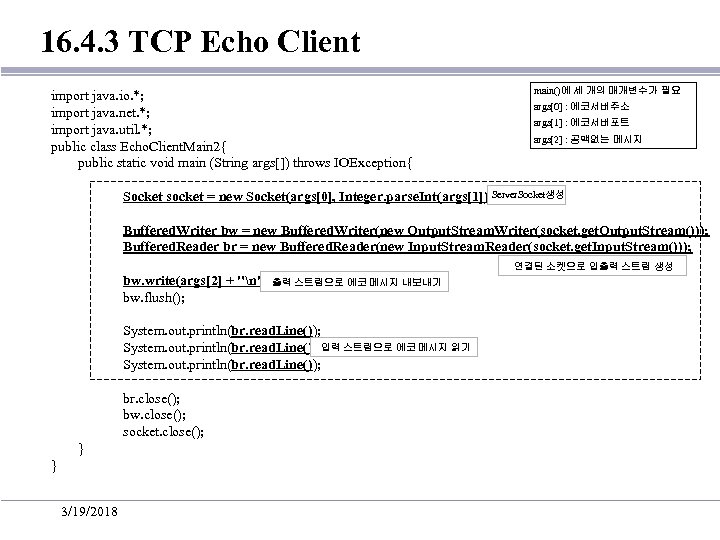 16. 4. 3 TCP Echo Client import java. io. *; import java. net. *;