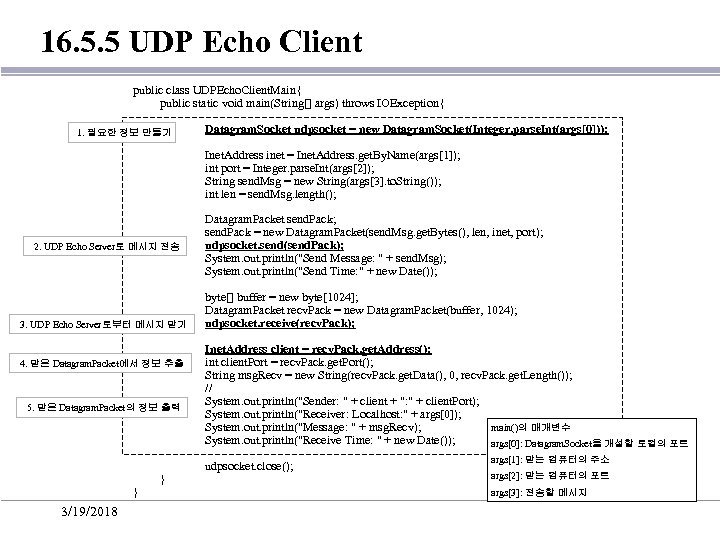 16. 5. 5 UDP Echo Client public class UDPEcho. Client. Main{ public static void