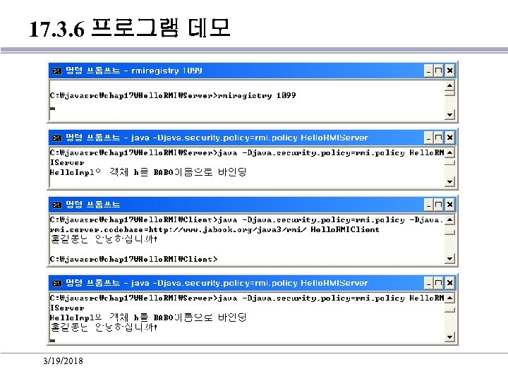 17. 3. 6 프로그램 데모 3/19/2018 