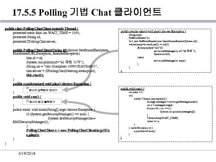 17. 5. 5 Polling 기법 Chat 클라이언트 public class Polling. Chat. Client extends Thread