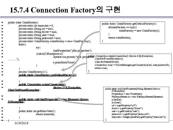 15. 7. 4 Connection Factory의 구현 ▣ ▣ ▣ ▣ ▣ public class Conn.