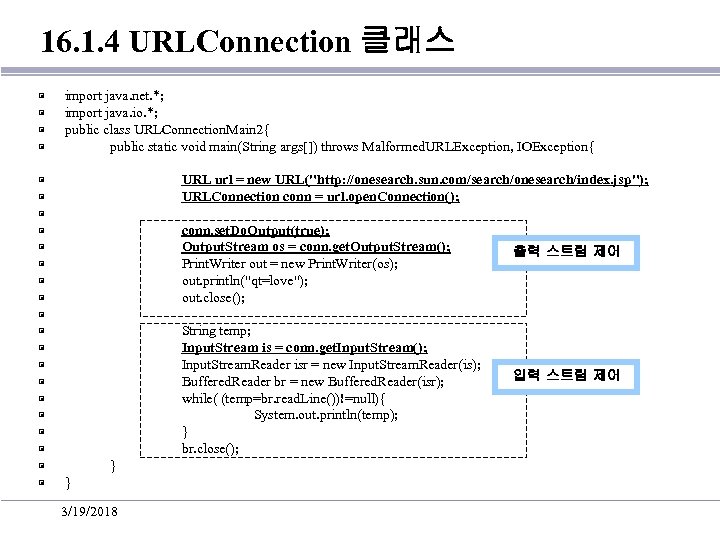 16. 1. 4 URLConnection 클래스 ▣ ▣ ▣ ▣ ▣ ▣ import java. net.
