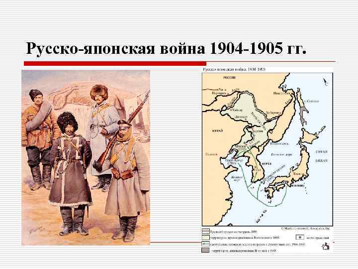 Карта русско японской войны 1904