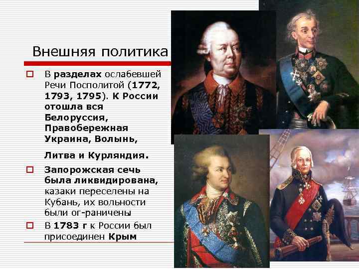 План сообщения на тему россия и речь посполитая от вековой вражды к союзу составьте развернутый