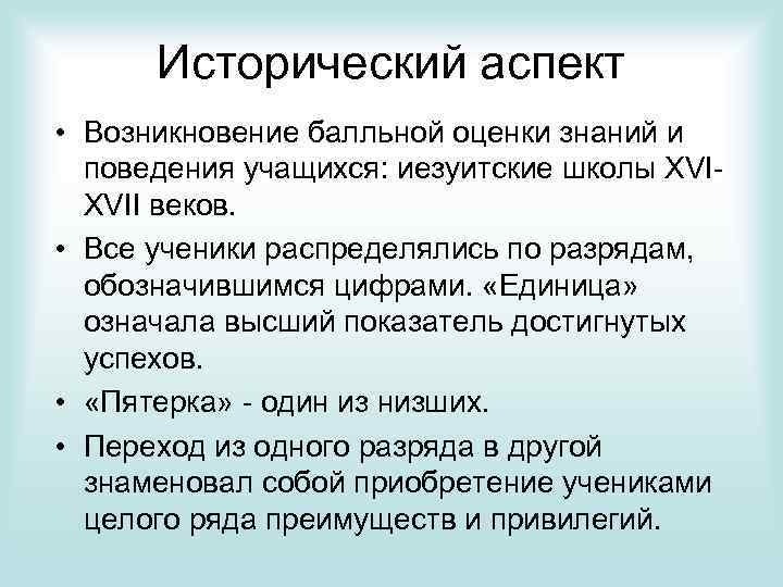 Иезуитский план что значит