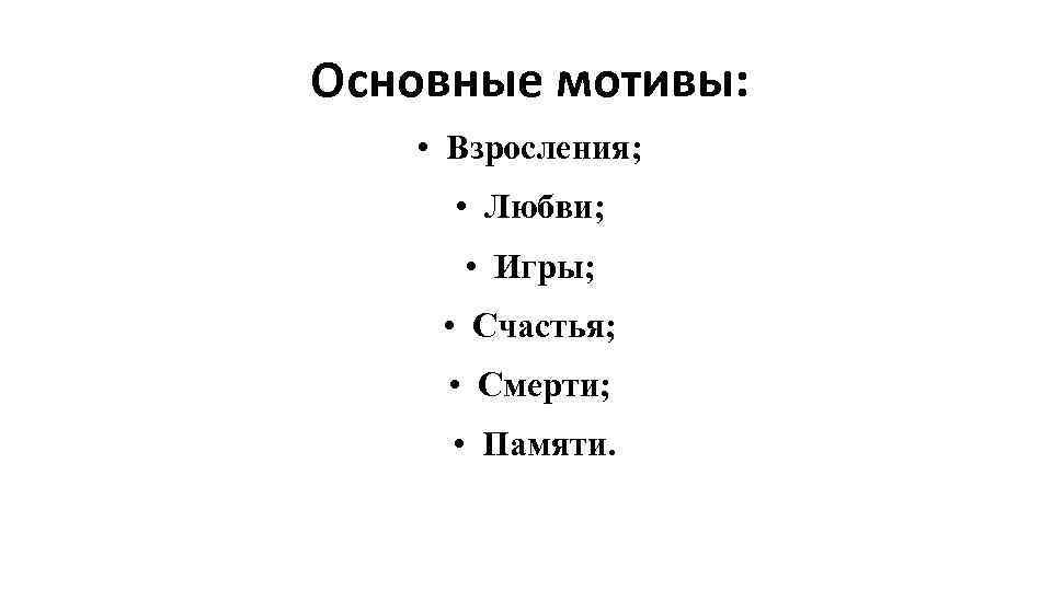 Захар прилепин белый квадрат урок в 9 классе презентация