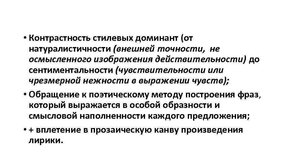 Захар прилепин белый квадрат урок в 9 классе презентация