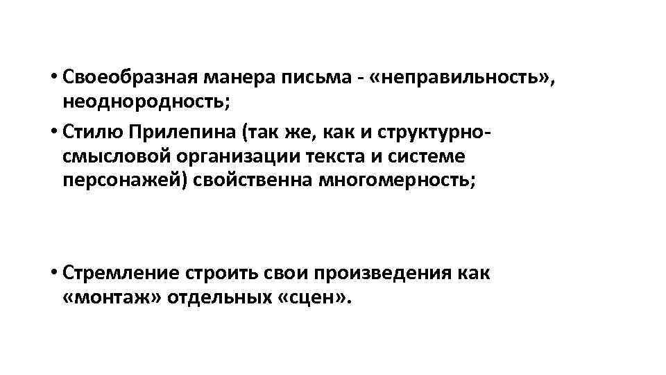 Захар прилепин белый квадрат урок в 9 классе презентация