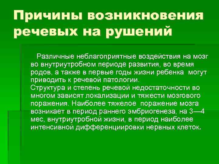 Дефицитарное развитие нарушение. Дефицитарное психическое развитие. Дефицитарное психическое развитие презентация. Дефицитарное развитие дети. Дефицитарное развитие это в психологии.