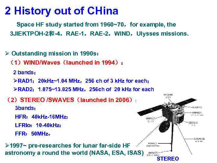 2 History out of CHina Space HF study started from 1960~70，for example, the 3