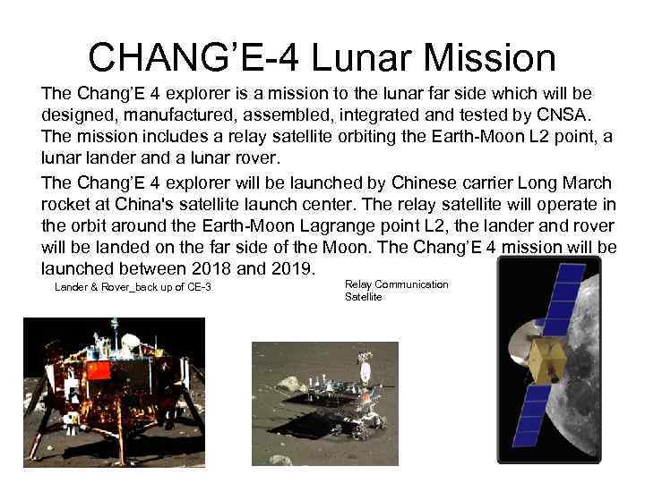 CHANG’E-4 Lunar Mission The Chang’E 4 explorer is a mission to the lunar far