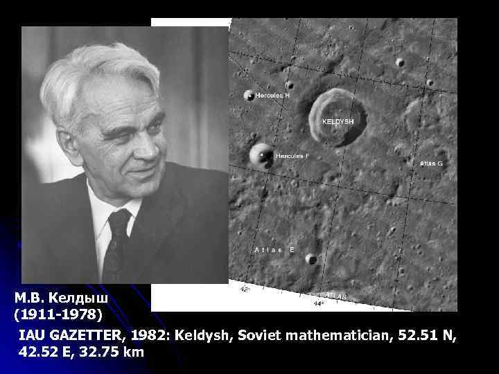 М. В. Келдыш (1911 -1978) IAU GAZETTER, 1982: Keldysh, Soviet mathematician, 52. 51 N,