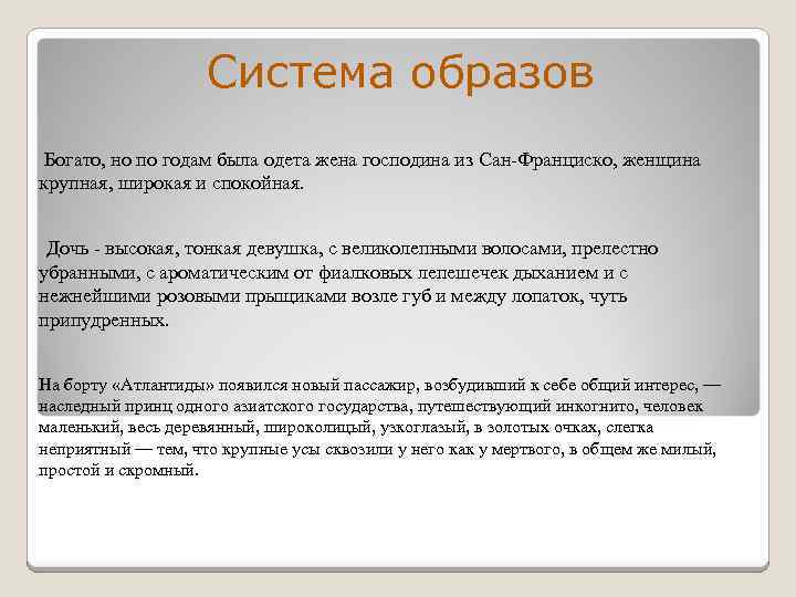 Какой прием использует бунин для изображения разделения общества господин из сан франциско