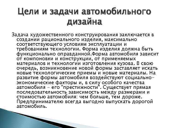 Как еще можно назвать дизайн художественное конструирование эстетическая основа