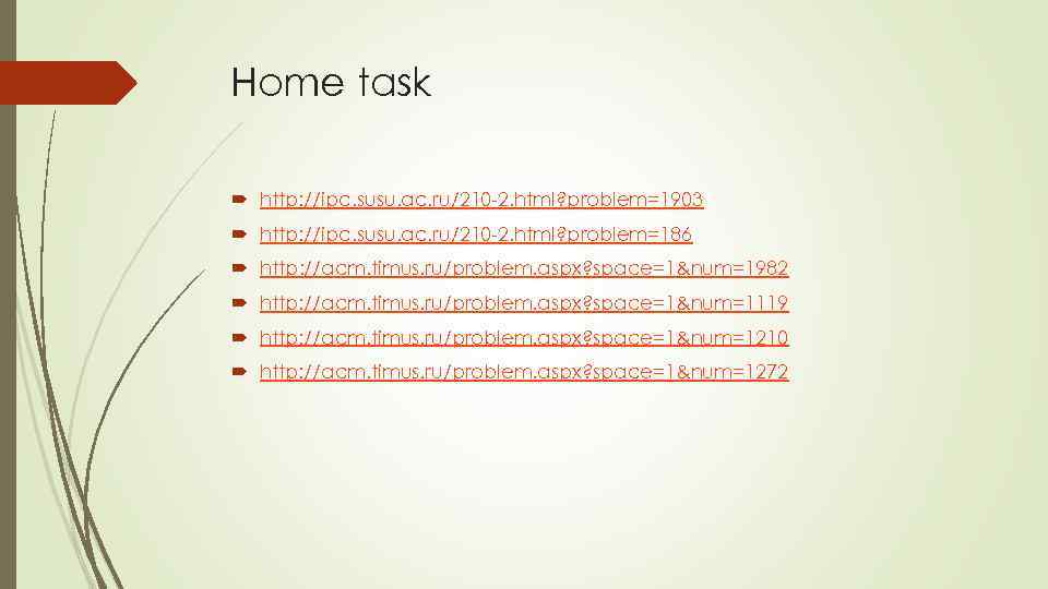 Home task http: //ipc. susu. ac. ru/210 -2. html? problem=1903 http: //ipc. susu. ac.