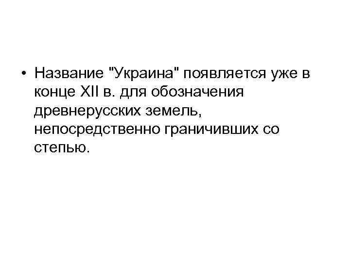  • Название 