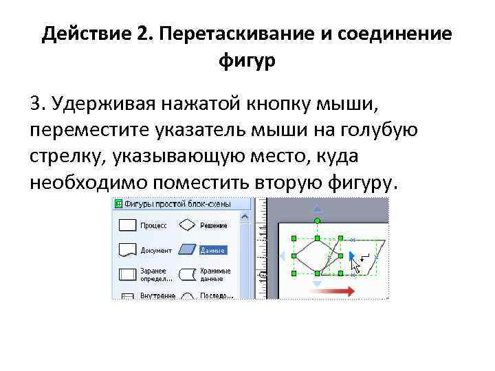 Чтобы сохранить пропорции картинки при перетаскивании маркера следует нажать и удерживать клавишу