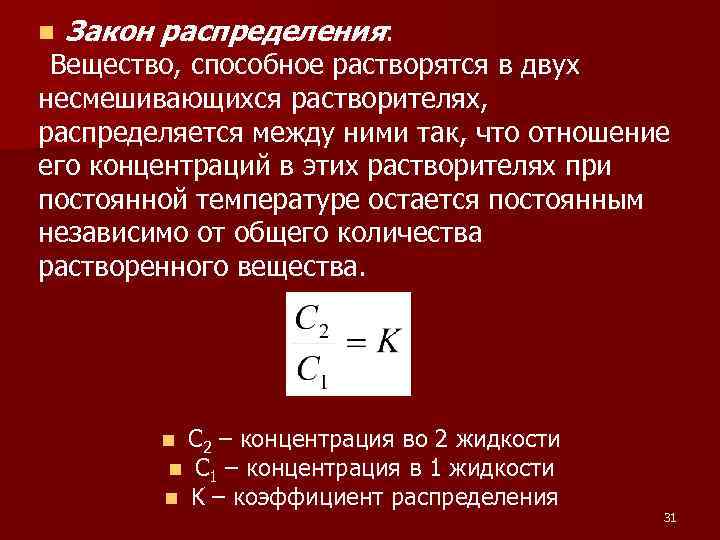 Распределена между каждыми