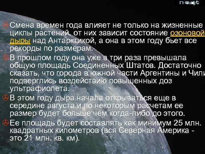 > Смена времен года влияет не только на жизненные циклы растений, от них зависит