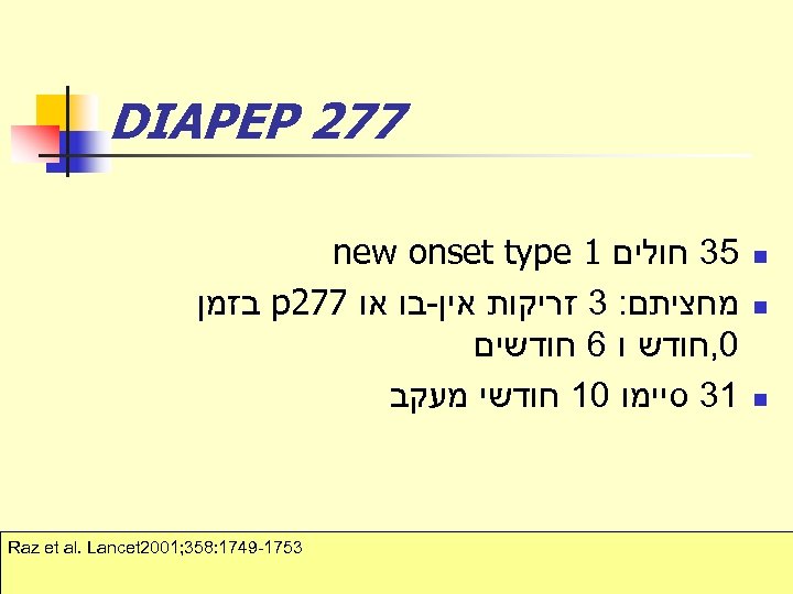  772 DIAPEP n n n 53 חולים 1 new onset type מחציתם: 3