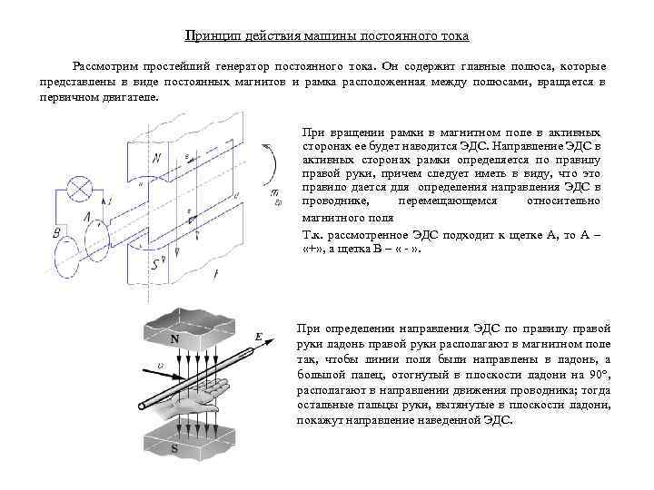 Принцип действия перосъемной машины